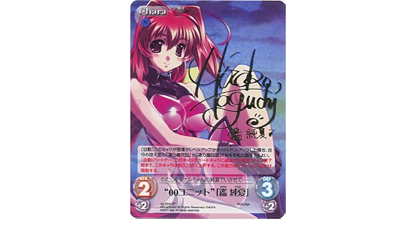 CHAOS TCG 00ユニット 鑑純夏 サイン ChaosTCG 00ユニット「鑑 純夏」 サイン SP